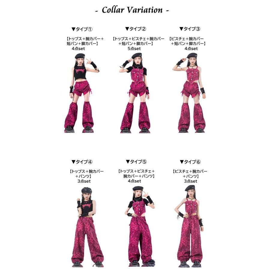 キッズダンス衣装 セットアップ 黒 ピンク ガールズ ヒップホップ 衣装