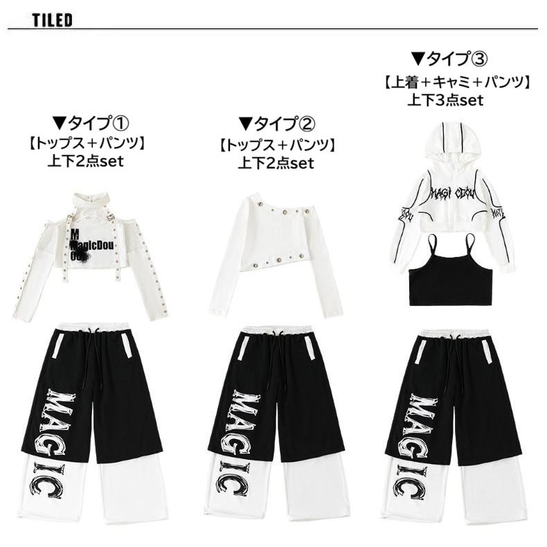 ダンス衣装 セットアップ ガールズ ヒップホップ 衣装 白 黒 K-POP