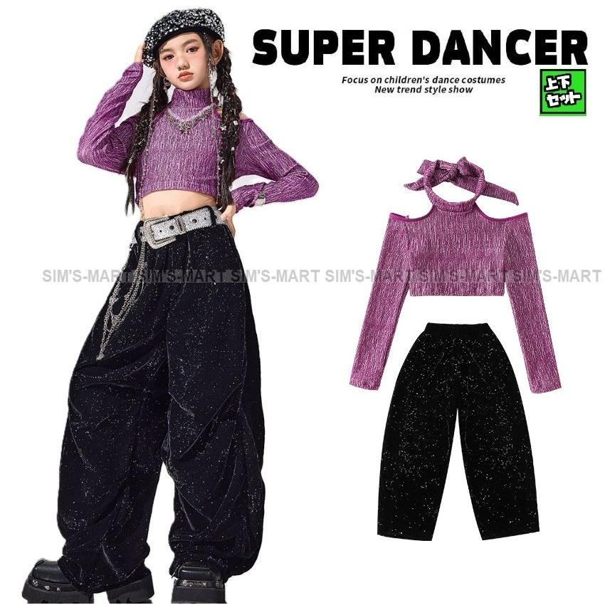 ダンス衣装 キッズ セットアップ 紫 黒 ジャズ ガールズ ヒップホップ