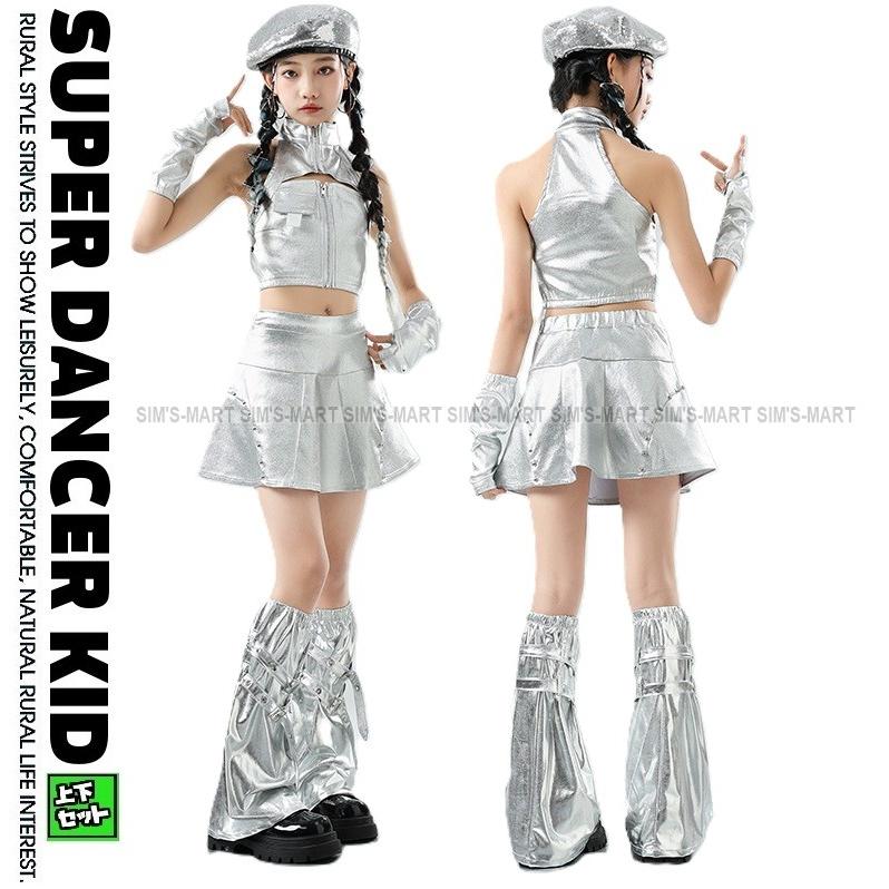 ダンス衣装 キッズ セットアップ スパンコール キラキラ衣装 ジャズ