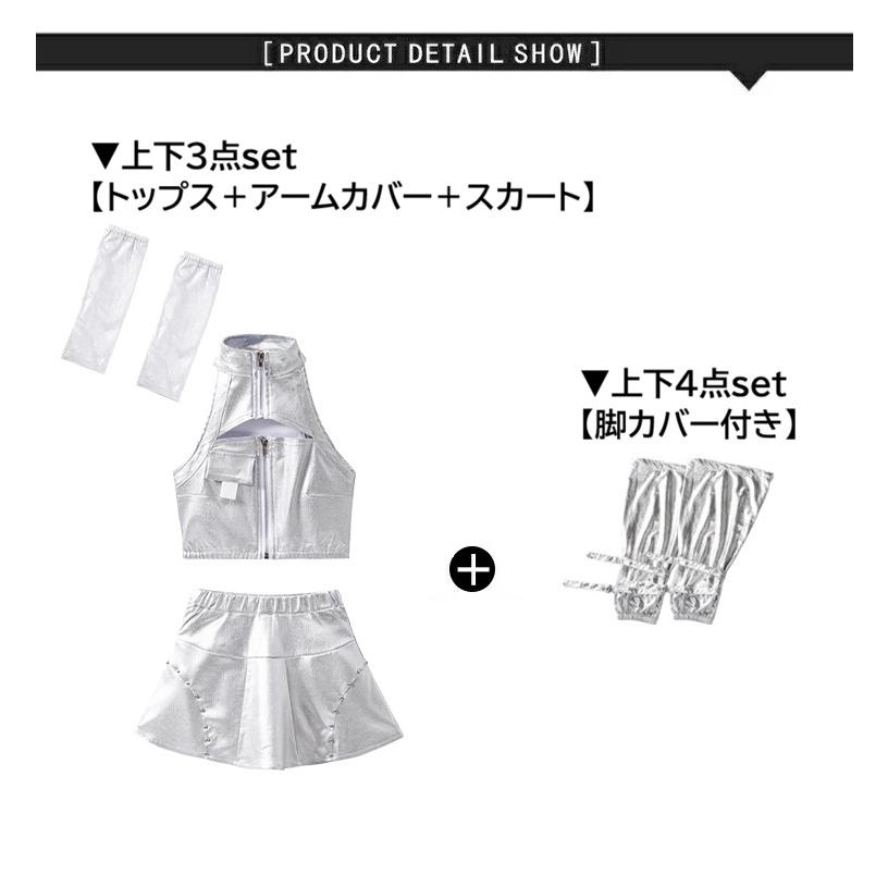 ダンス衣装 キッズ セットアップ スパンコール キラキラ衣装 ジャズ