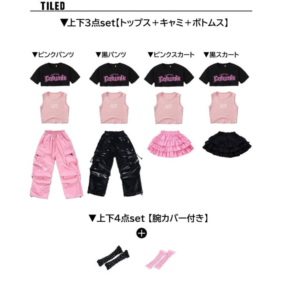 キッズダンス衣装 セットアップ ガールズ ヒップホップ 衣装 K-POP