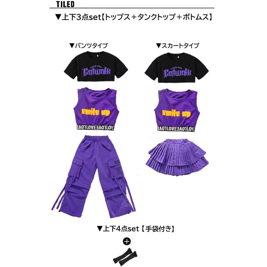 キッズダンス衣装 セットアップ ガールズ ヒップホップ 衣装 K-POP