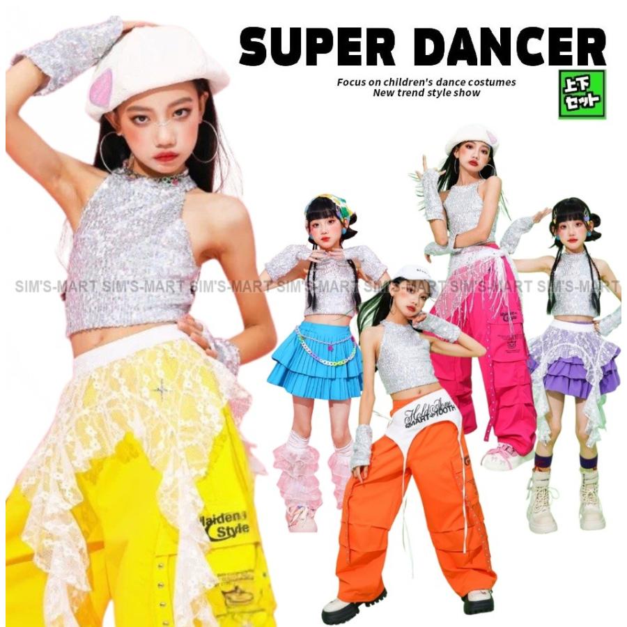 ダンス衣装 キッズ セットアップ スパンコール キラキラ衣装 ジャズ
