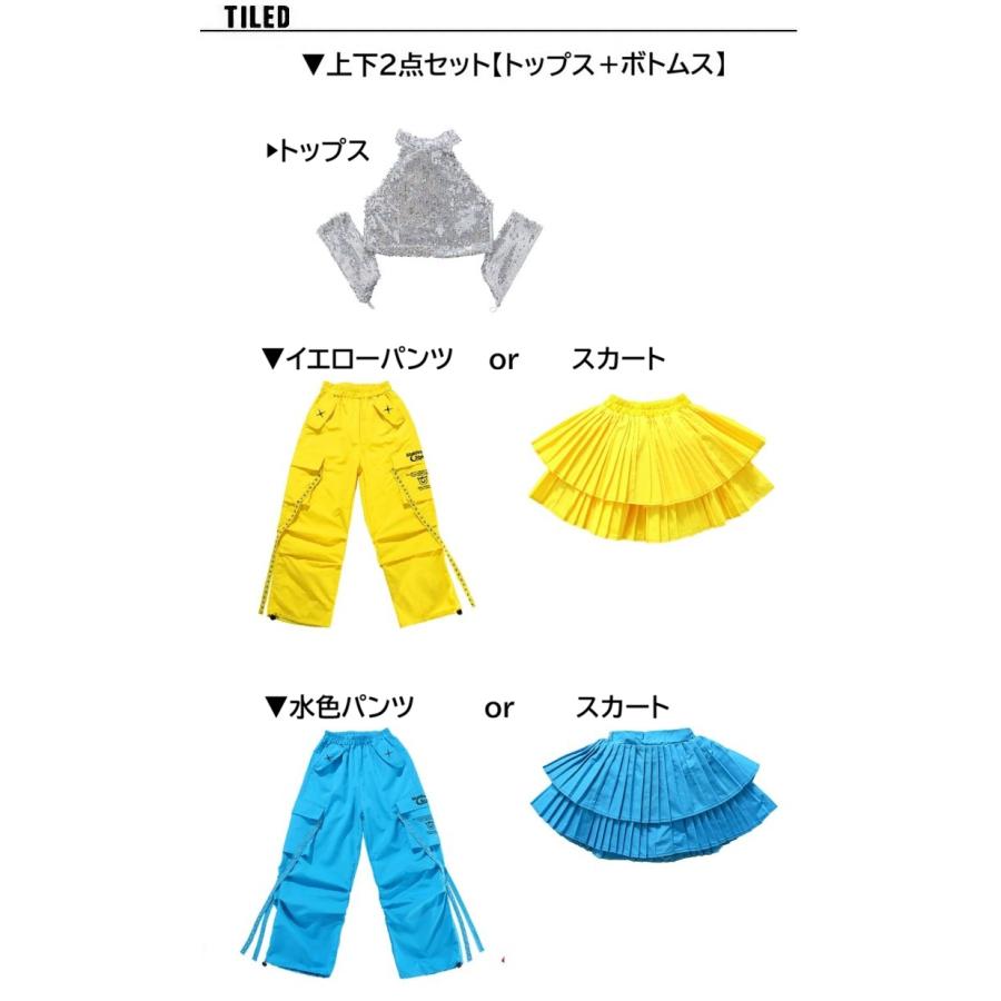 ダンス衣装 キッズ セットアップ スパンコール キラキラ衣装 ジャズ