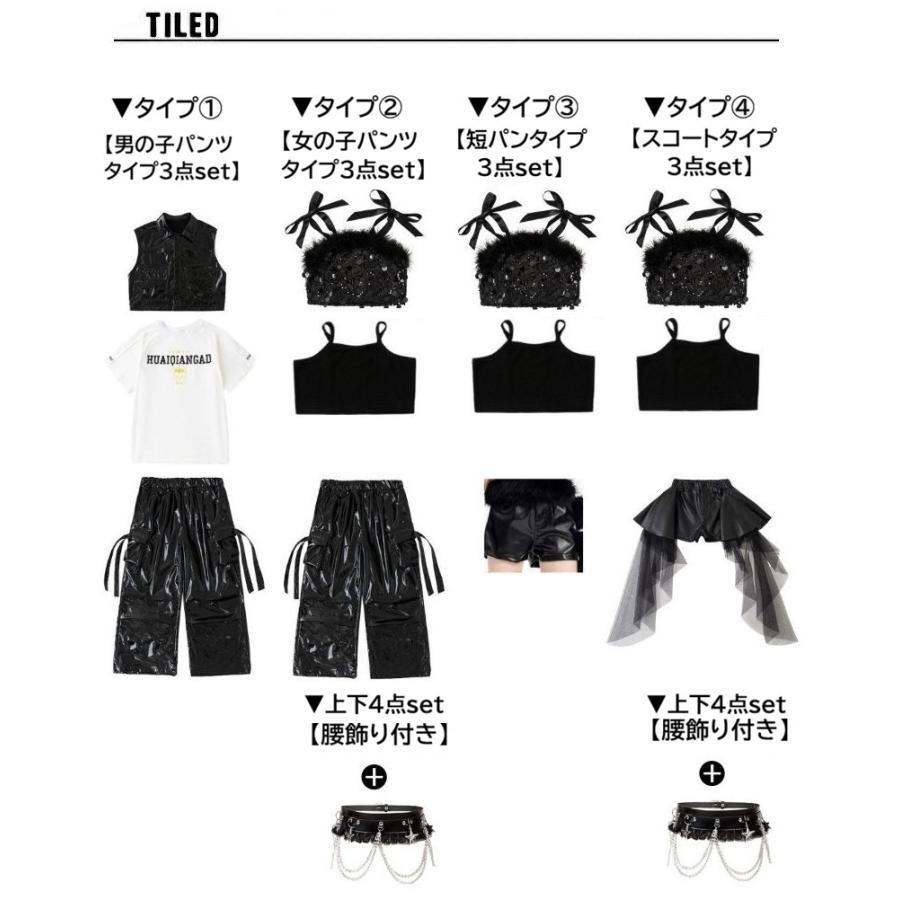 キッズダンス衣装 セットアップ ヒップホップ 衣装 黒 スパンコール