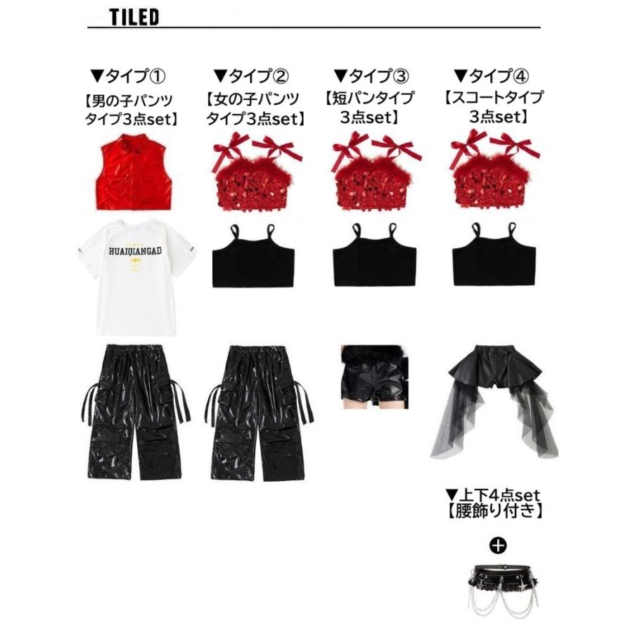 キッズダンス衣装 セットアップ ヒップホップ 衣装 赤 黒 スパンコール メタリック キラキラ衣装 派手 男の子 ガールズ ダンス衣装 キッズ K-POP 韓国の画像