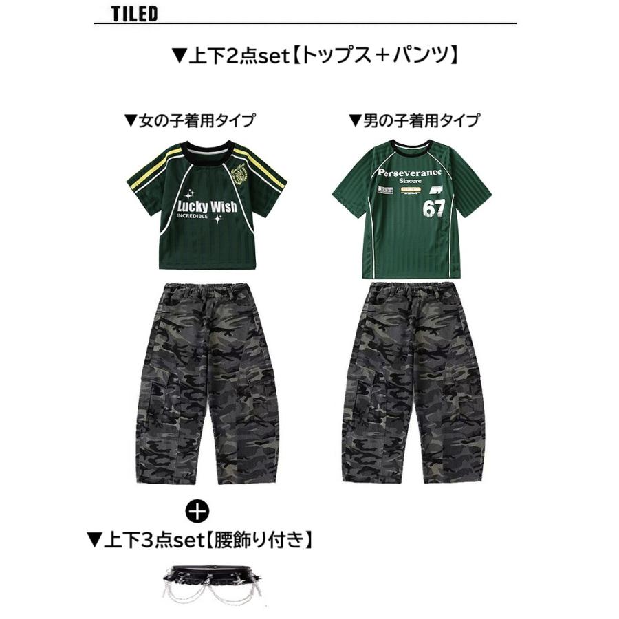 キッズダンス衣装 セットアップ 迷彩 カモフラージュ ヒップホップ