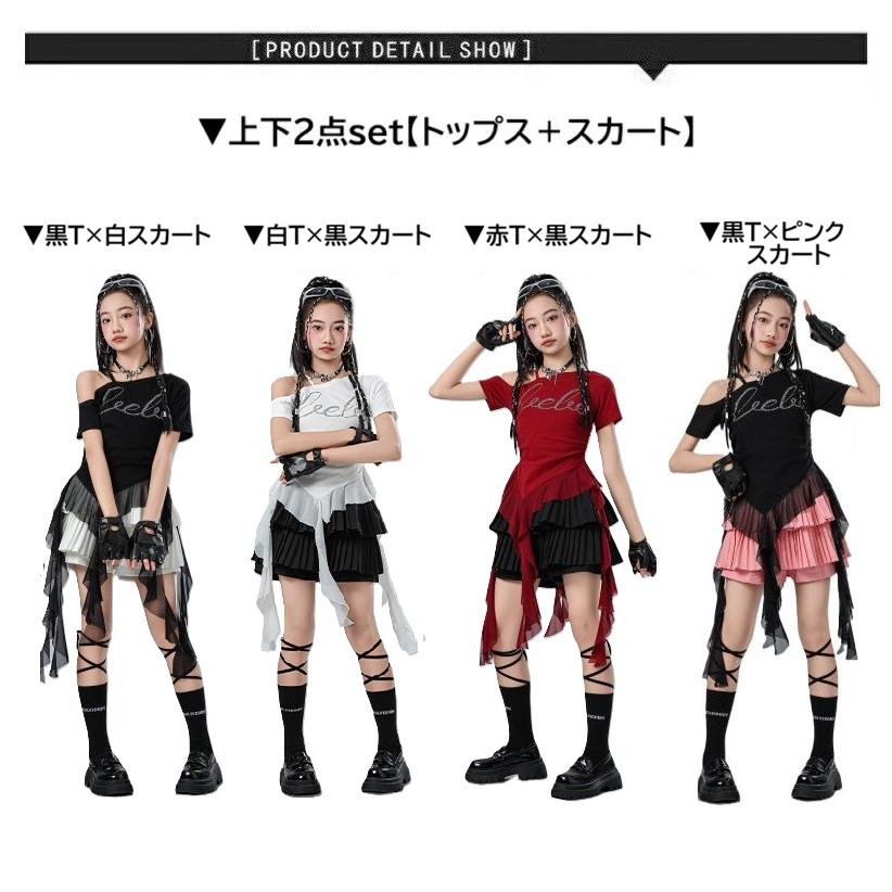 ダンス衣装 キッズ セットアップ K-POP 韓国 ガールズ ヒップホップ