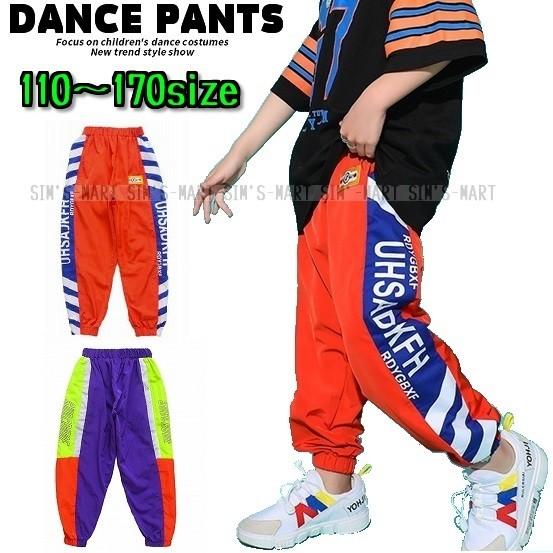 ダンスパンツ キッズ ダンス衣装 ズボン ヒップホップ シャカシャカ