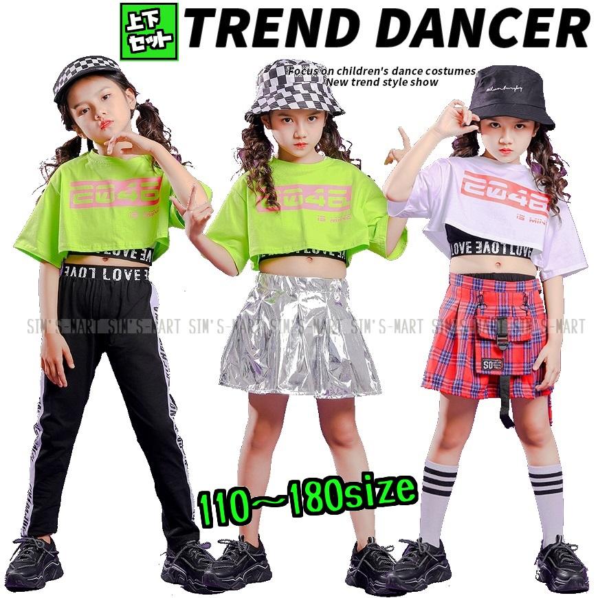 キッズ ダンス衣装 ガールズ セットアップ かっこいい 派手 ヒップホップ へそ出しトップス スカート パンツ K Pop Dg 413 Sims Mart Ys 通販 Yahoo ショッピング