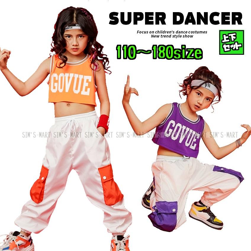 キッズダンス衣装 セットアップ ヒップホップ バスケタンク パンツ へそ出しトップス 派手 オレンジ 紫 白 Dg 460 Sims Mart Ys 通販 Yahoo ショッピング