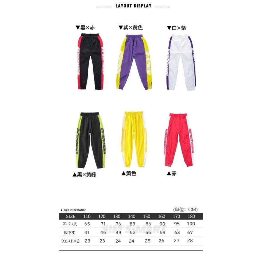 ダンス衣装 キッズ ズボン ダンスパンツ ウィンドブレーカー
