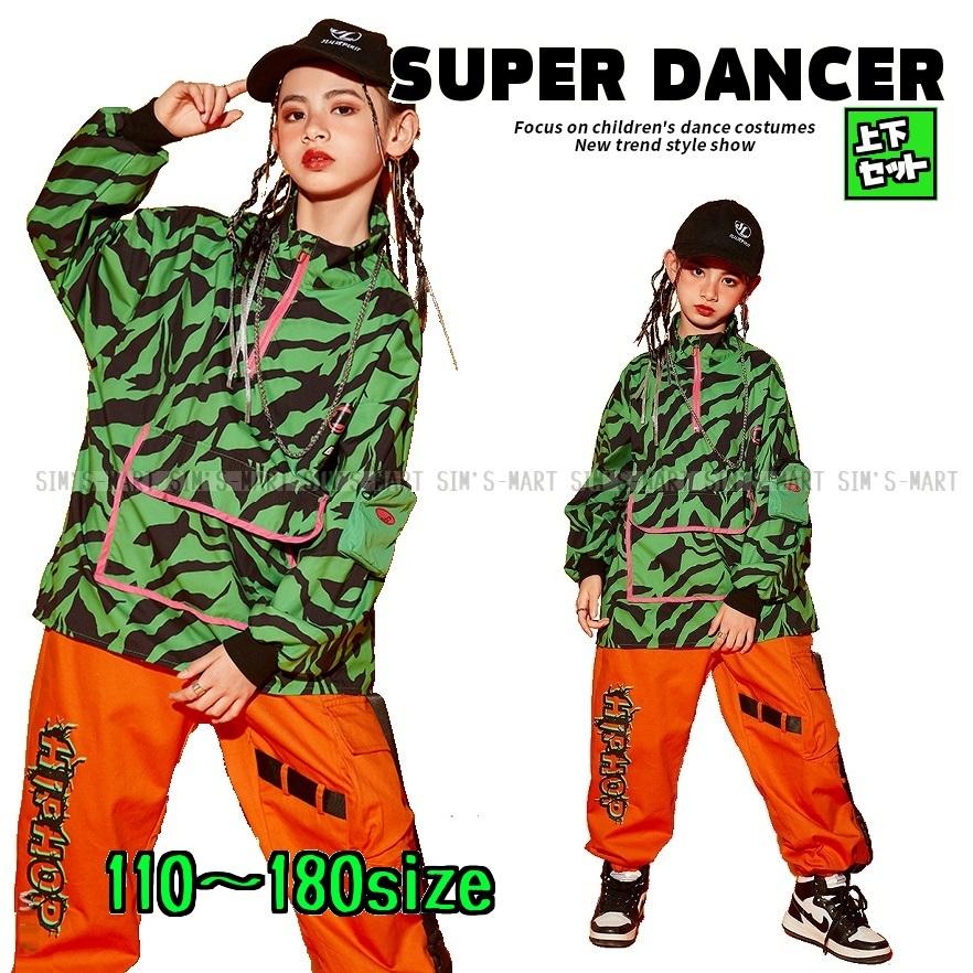 キッズ ダンス衣装 セットアップ ヒップホップ ダンスファッション 派手 ゼブラ 緑 オレンジ K−POP｜sims-mart