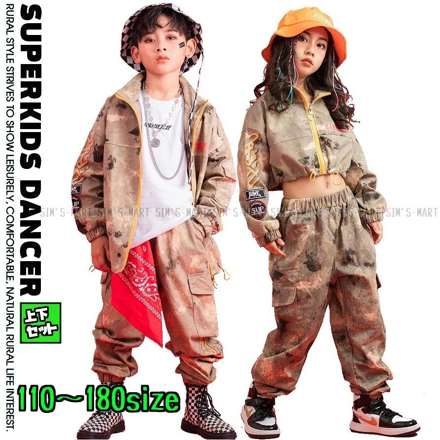 キッズダンス衣装 ヒップホップ セットアップ 迷彩 カモフラージュ