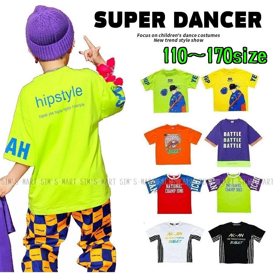 キッズダンス衣装 Tシャツ トップス ヒップホップ ダンス衣装 Hiphop ファッション 男の子 韓国 白 黒 22新作 K Pop 紫 青 水色 黄色