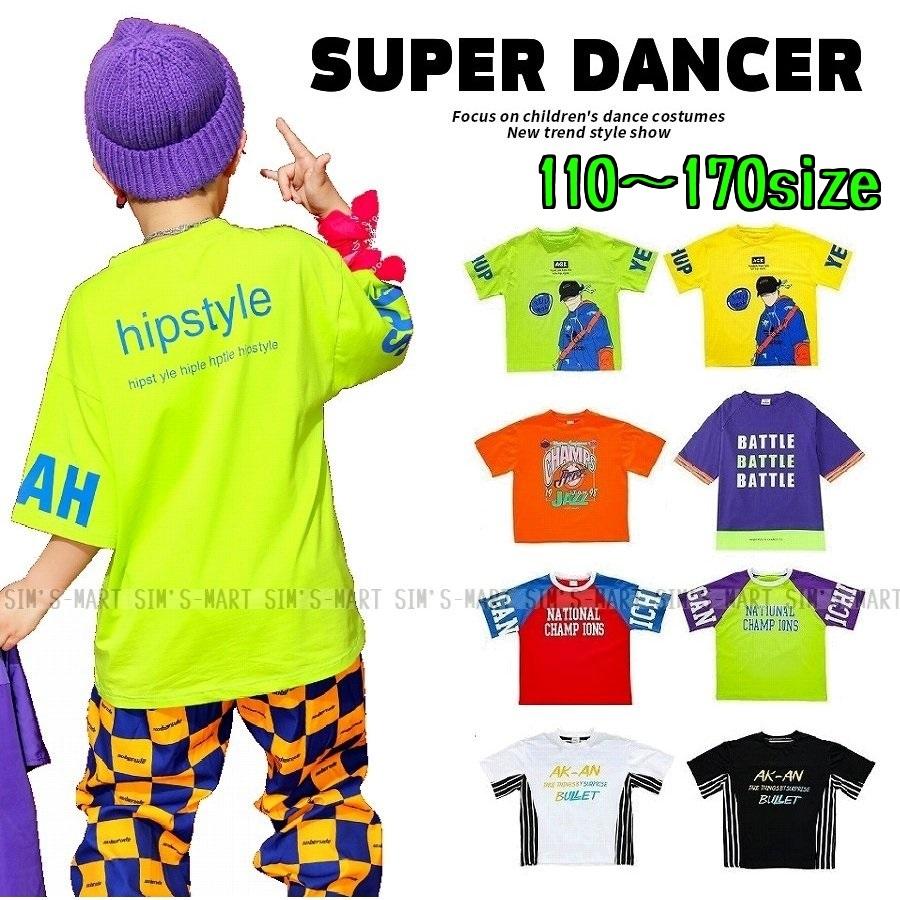 キッズダンス衣装 Tシャツ トップス ヒップホップ ダンス衣装 Hiphop ファッション 男の子 韓国 K Pop 紫 黒 冬バーゲン 特別送料無料 黄色 青 水色 白