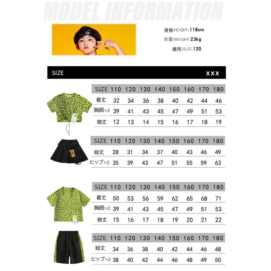 ヒップホップ ダンス衣装 キッズ セットアップ ヒョウ柄 へそ出し