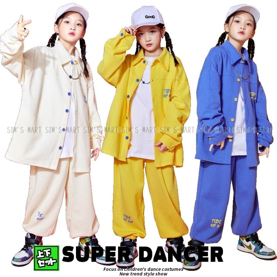 キッズダンス衣装 セットアップ ヒップホップ ダンスファッション ダンス衣装 派手 男の子 ガールズ シャツ パンツ K Pop 韓国 白 黄色 青 最安値挑戦