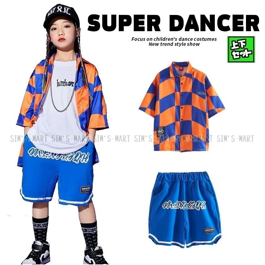 ヒップホップ ダンス衣装 キッズ セットアップ ダンスファッション キッズダンス衣装 派手 総柄 シャツ パンツ K Pop 韓国 オレンジ 青 超特価激安