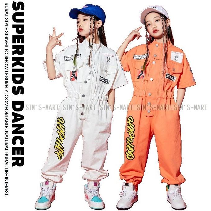 つなぎ キッズ ヒップホップ ダンス衣装 ダンスファッション 男の子