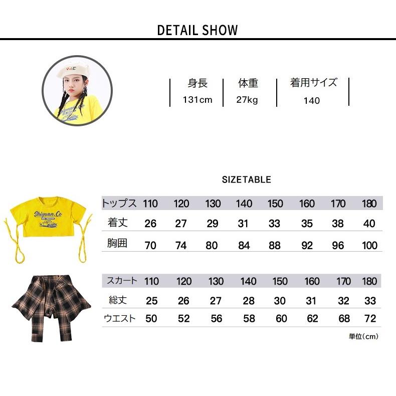 キッズダンス衣装 セットアップ ガールズ ヒップホップ 派手 へそ出し