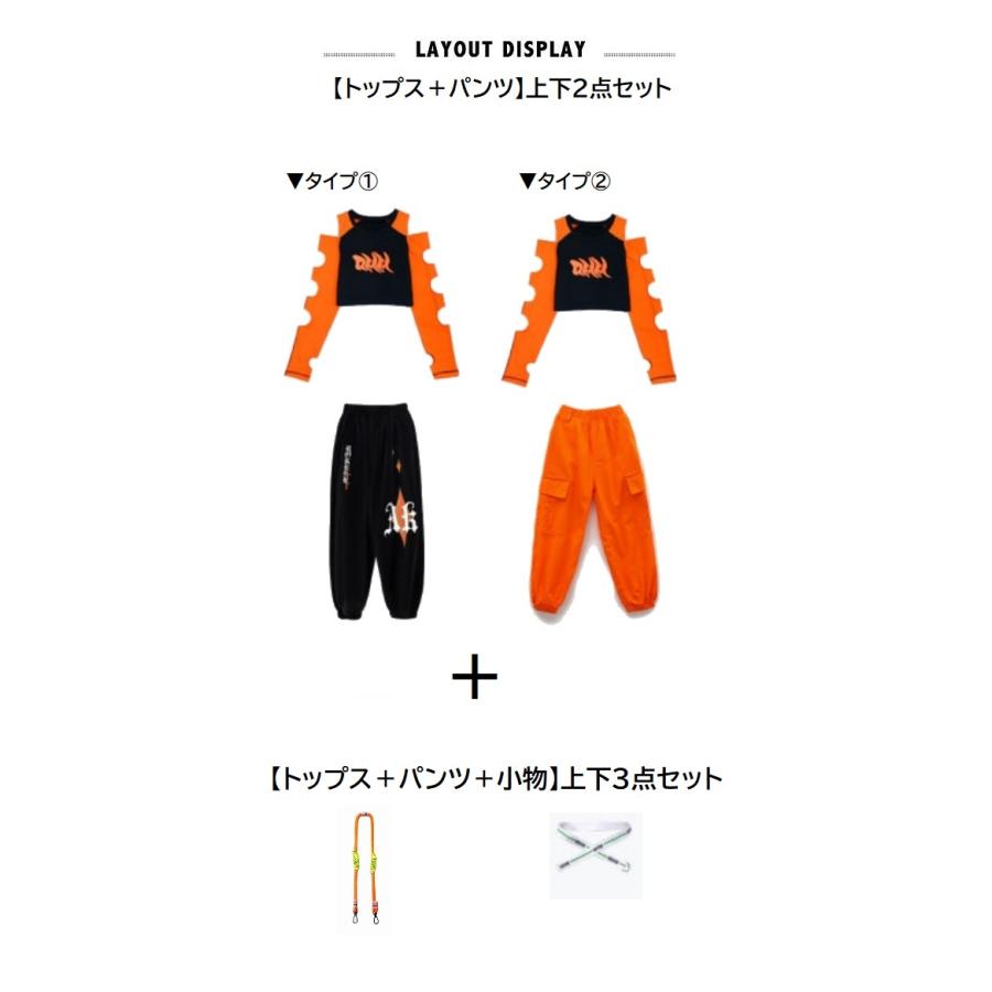 キッズダンス衣装 セットアップ ガールズ ヒップホップ ファッション