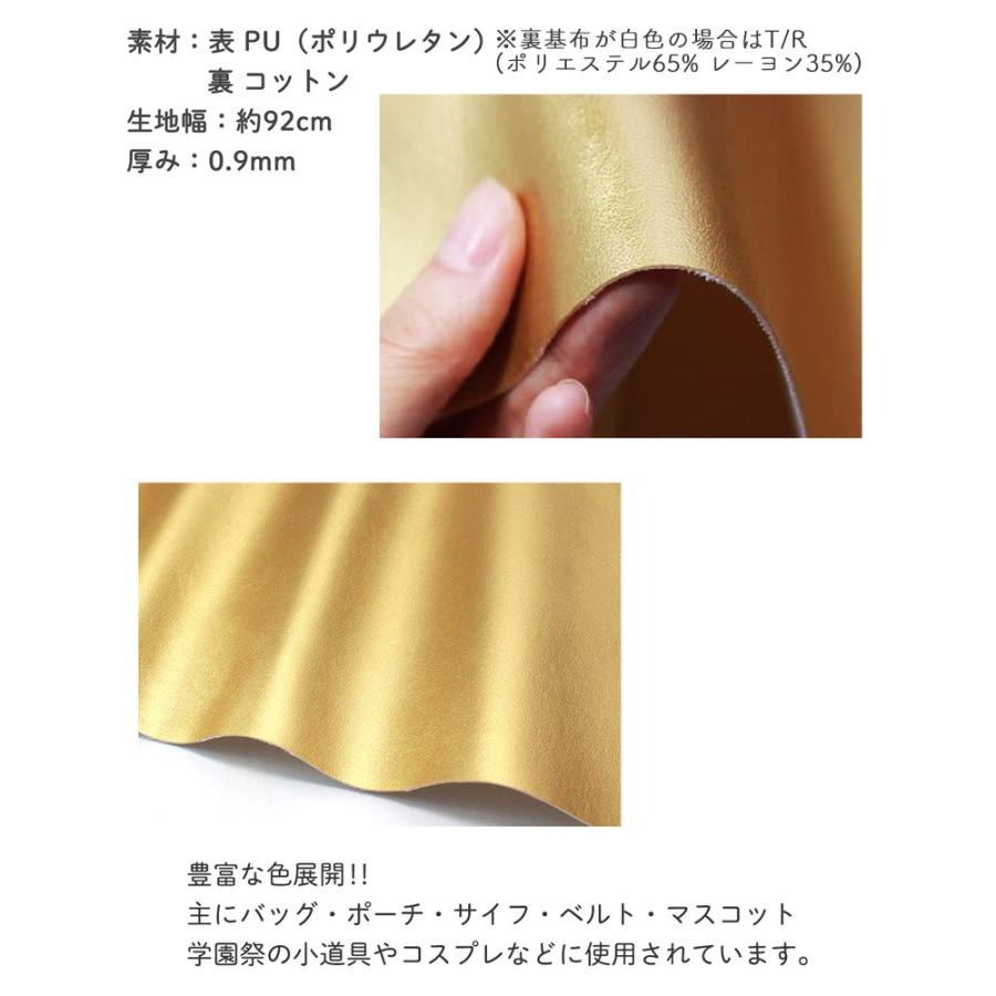 合皮生地ミリオン メタリック[No.200〜201](0001-2)【メール便不可】 | フェイクレザー,PU,金,銀,ゴールド,シルバー | 銀河工房 | 02