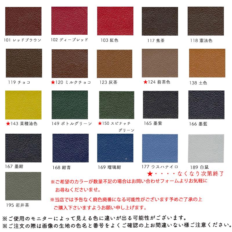 合皮生地ミリオン[No.101〜197] (0001)【メール便不可】 | 銀河工房 | 01