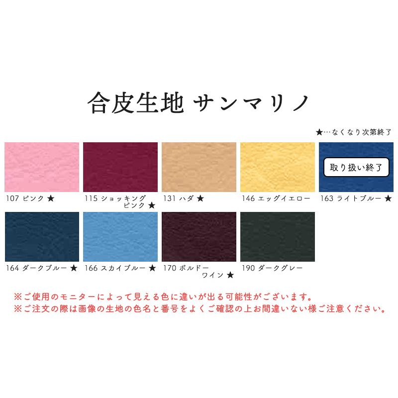 合皮生地 サンマリノ(0002)【メール便不可】｜無地 おしゃれ かわいい フェイクレザー 合成皮革生地 布地 ワインレッド ピンク 青 水色 pvcレザー 生地 | 銀河工房 | 01