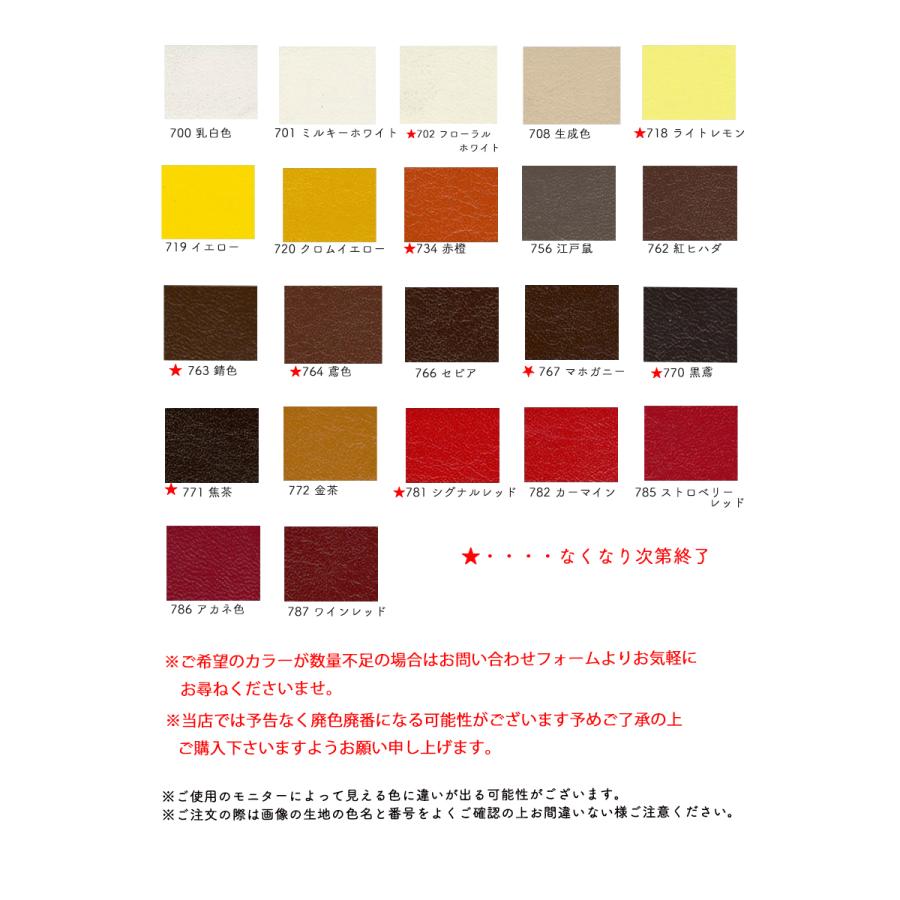 合皮生地キャリー[No.700〜788](0005)【メール便不可】 | 銀河工房 | 01