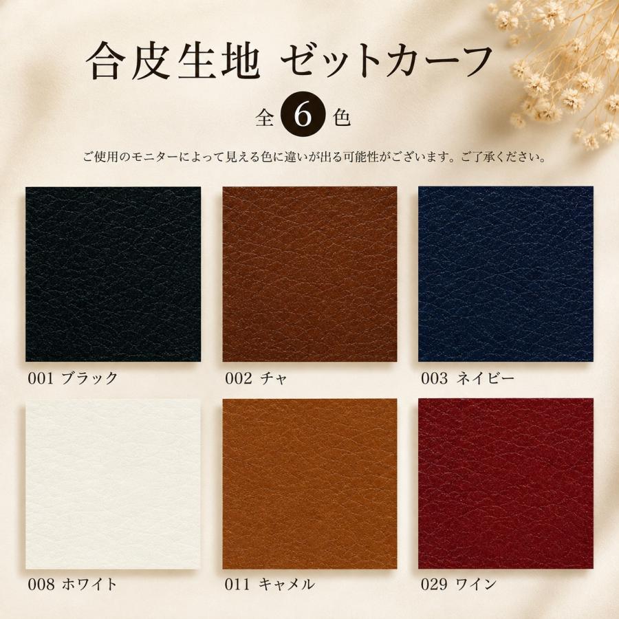 合皮生地ゼットカーフ(0009)【メール便不可】 |50cm単位販売 切り売り セミ合皮 合成皮革  高級感 上品 カラバリ豊富 艶 ブラック | 銀河工房 | 03