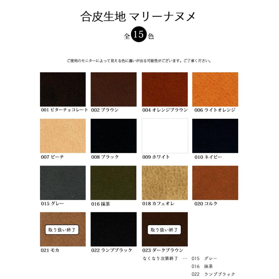 合皮生地マリーナヌメ(0013)【メール便不可】 |50cm単位販売 切り売り フラット アニリン調 透明感 合皮 生地 フェイクレザー レザー PVC 雑貨向け 艶 | 銀河工房 | 01