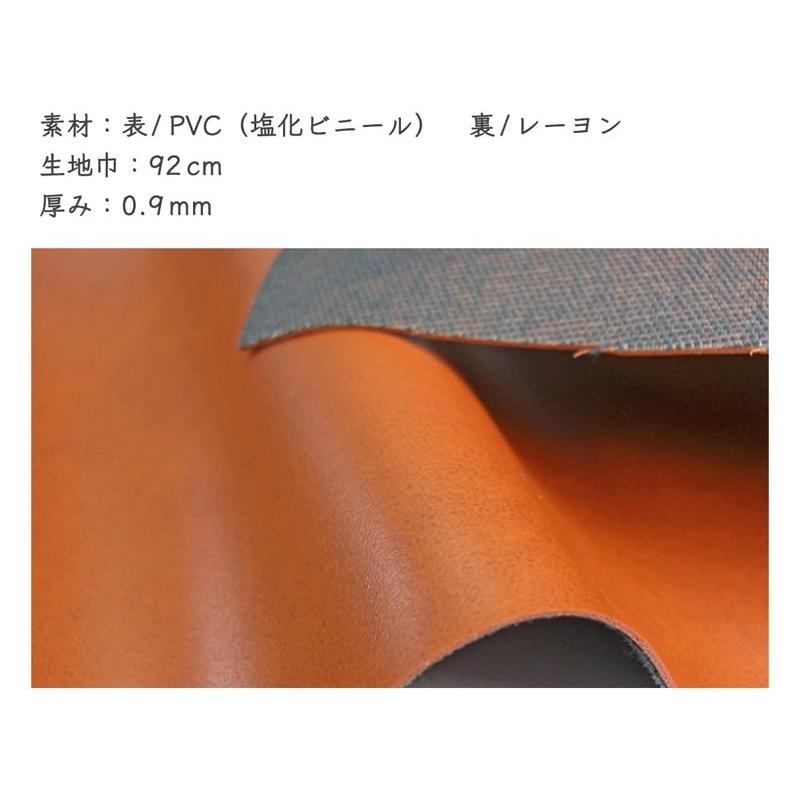 合皮生地マリーナヌメ(0013)【メール便不可】 |50cm単位販売 切り売り フラット アニリン調 透明感 合皮 生地 フェイクレザー レザー PVC 雑貨向け 艶 | 銀河工房 | 02