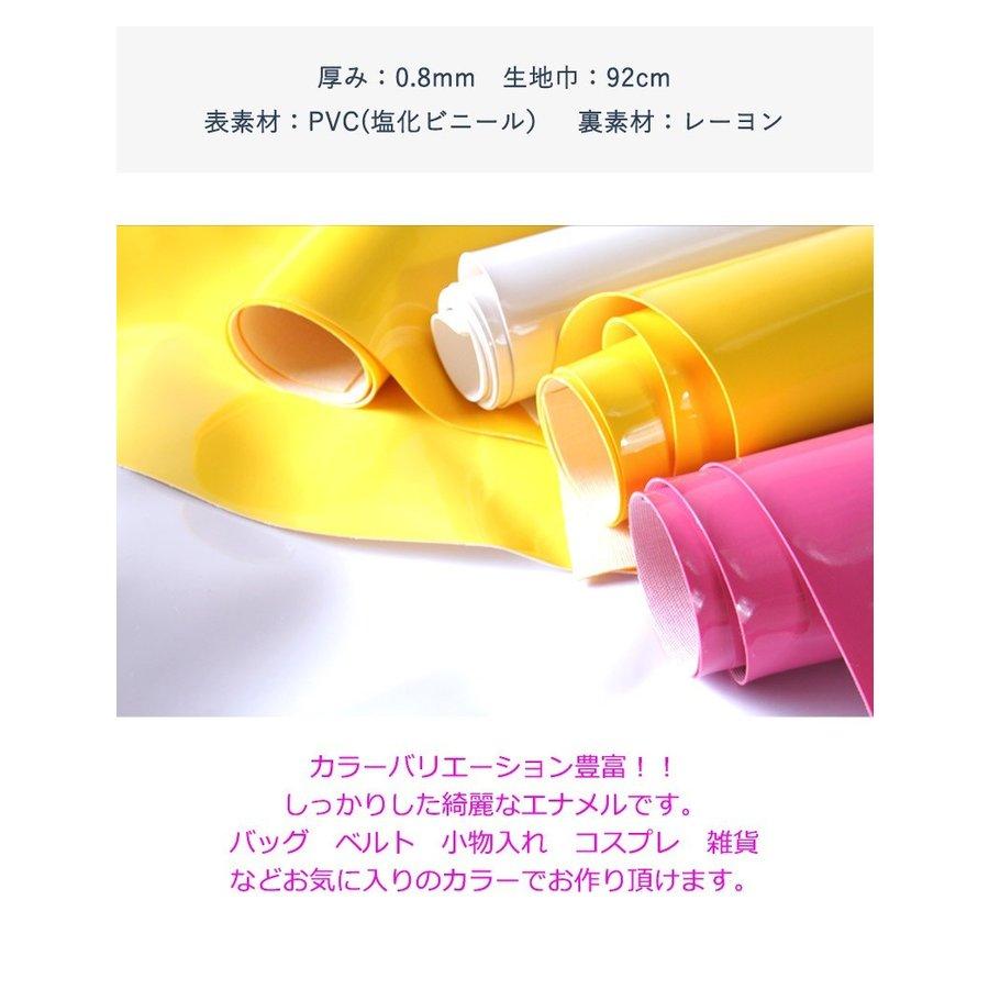 合皮生地 エナメル スコーレ No.53〜54/60〜64（メタリックカラー）(0018-3)【メール便不可】PVC フェイクレザー カラバリ | 銀河工房 | 03