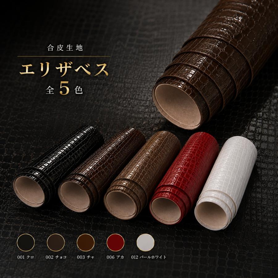 【￥1750→1230】合皮生地エリザベス(0020)【メール便不可】 | 50cm単位販売 切り売り パール 型押し 高級感 財布 クロコダイル ハンドメイド アリゲータ SEI | 銀河工房