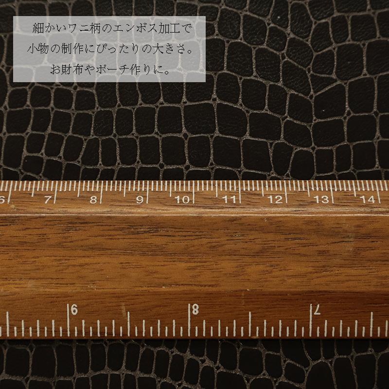 【￥1750→1230】合皮生地エリザベス(0020)【メール便不可】 | 50cm単位販売 切り売り パール 型押し 高級感 財布 クロコダイル ハンドメイド アリゲータ SEI | 銀河工房 | 02