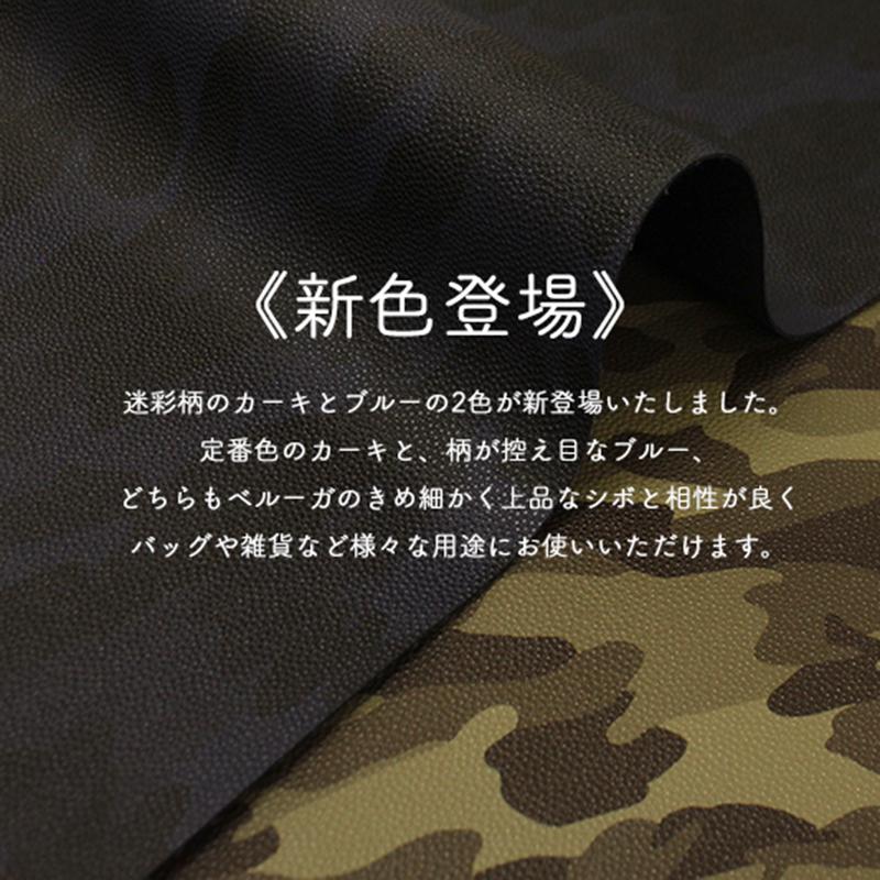 合皮生地ベルーガ(0024)【メール便不可】｜50cm単位販売 切り売り PVC ハンドメイド ジュエリー風 PVCレザー レザークラフト カルトナージュ フェイクレザー | 銀河工房 | 04