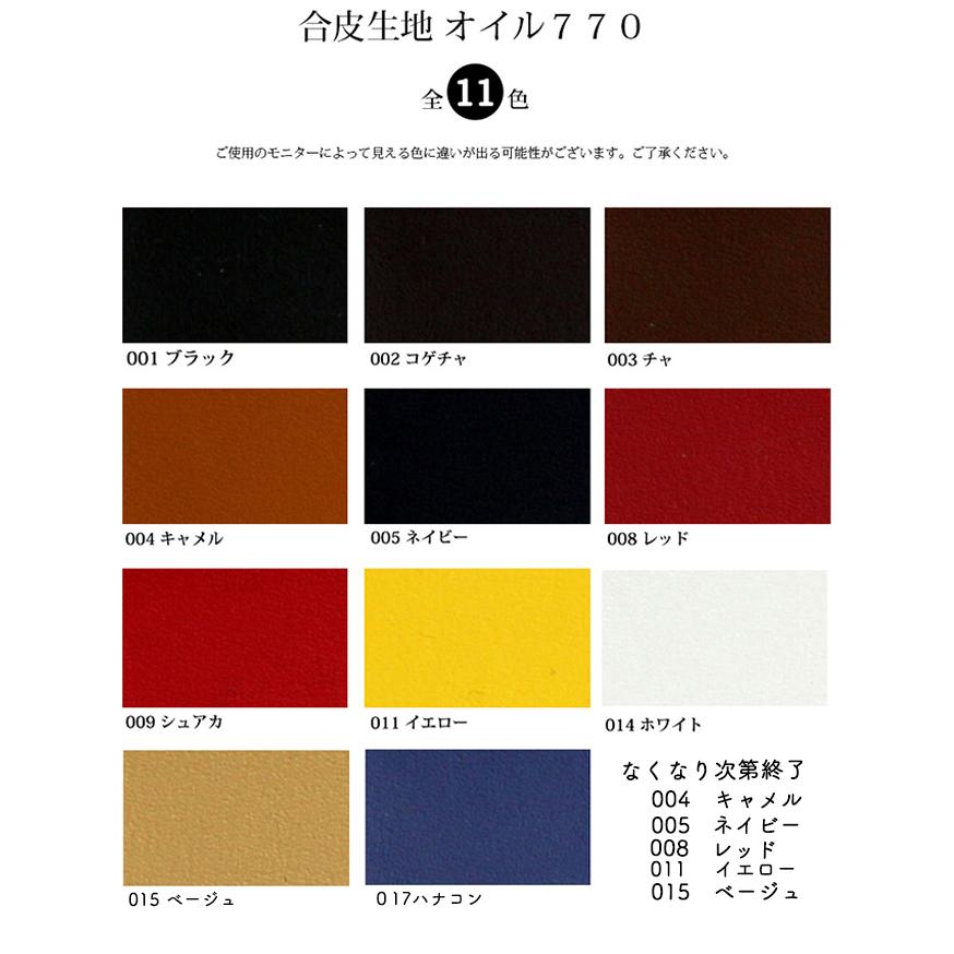 合皮生地オイル770(0032)【メール便不可】 | 50cm単位販売 切り売り フェイクレザー マットタイプ マット調 艶消し オイル調 艶なしタイプ オイルレザー | 銀河工房 | 01