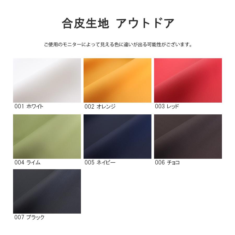 合皮生地アウトドア(0059)【メール便不可】｜50cm単位販売 切り売り PVC 椅子 インテリアファブリック フェイクレザー ハンドメイド ソファー 伸縮性 補修 | 銀河工房 | 01
