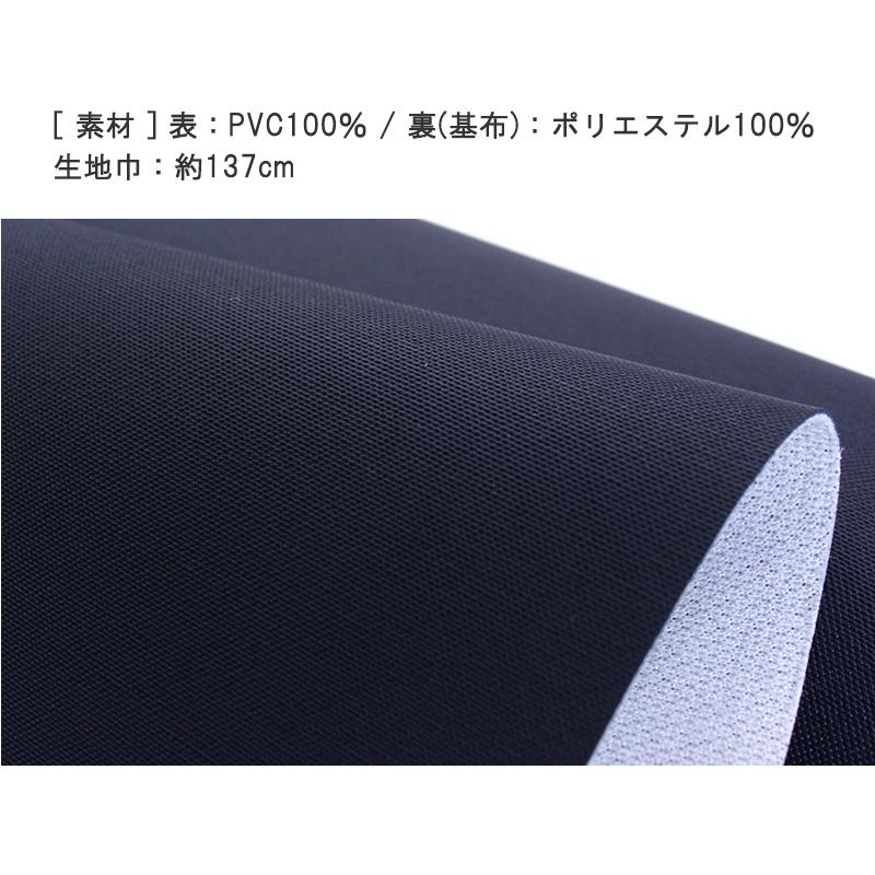 合皮生地アウトドア(0059)【メール便不可】｜50cm単位販売 切り売り PVC 椅子 インテリアファブリック フェイクレザー ハンドメイド ソファー 伸縮性 補修 | 銀河工房 | 03