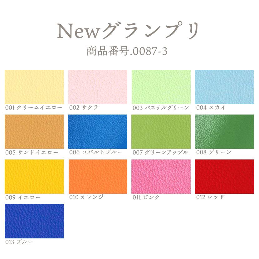 合皮生地Newグランプリ(0087-3)【メール便不可】 | 合皮,フェイクレザー,レザーPVC,無地,カラバリ豊富,雑貨,バッグ,ハンドメイド,かっこいい,椅子,ソファ,補修, | 銀河工房 | 01