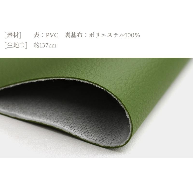 合皮生地Newグランプリ(0087-3)【メール便不可】 | 合皮,フェイクレザー,レザーPVC,無地,カラバリ豊富,雑貨,バッグ,ハンドメイド,かっこいい,椅子,ソファ,補修, | 銀河工房 | 03