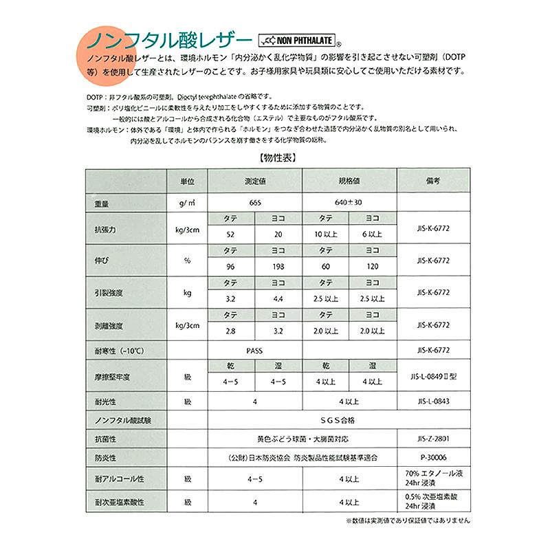 合皮生地Newグランプリ(0087-3)【メール便不可】 | 合皮,フェイクレザー,レザーPVC,無地,カラバリ豊富,雑貨,バッグ,ハンドメイド,かっこいい,椅子,ソファ,補修, | 銀河工房 | 04