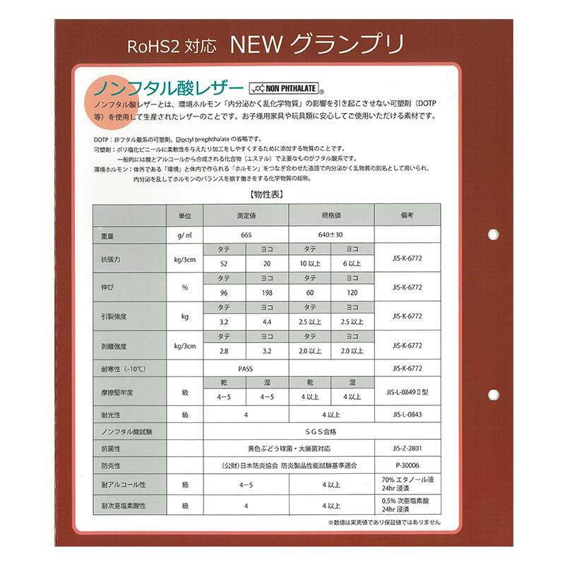 【メール便2冊まで】◆Newグランプリ サンプル帳 (0087000) | 銀河工房 | 03