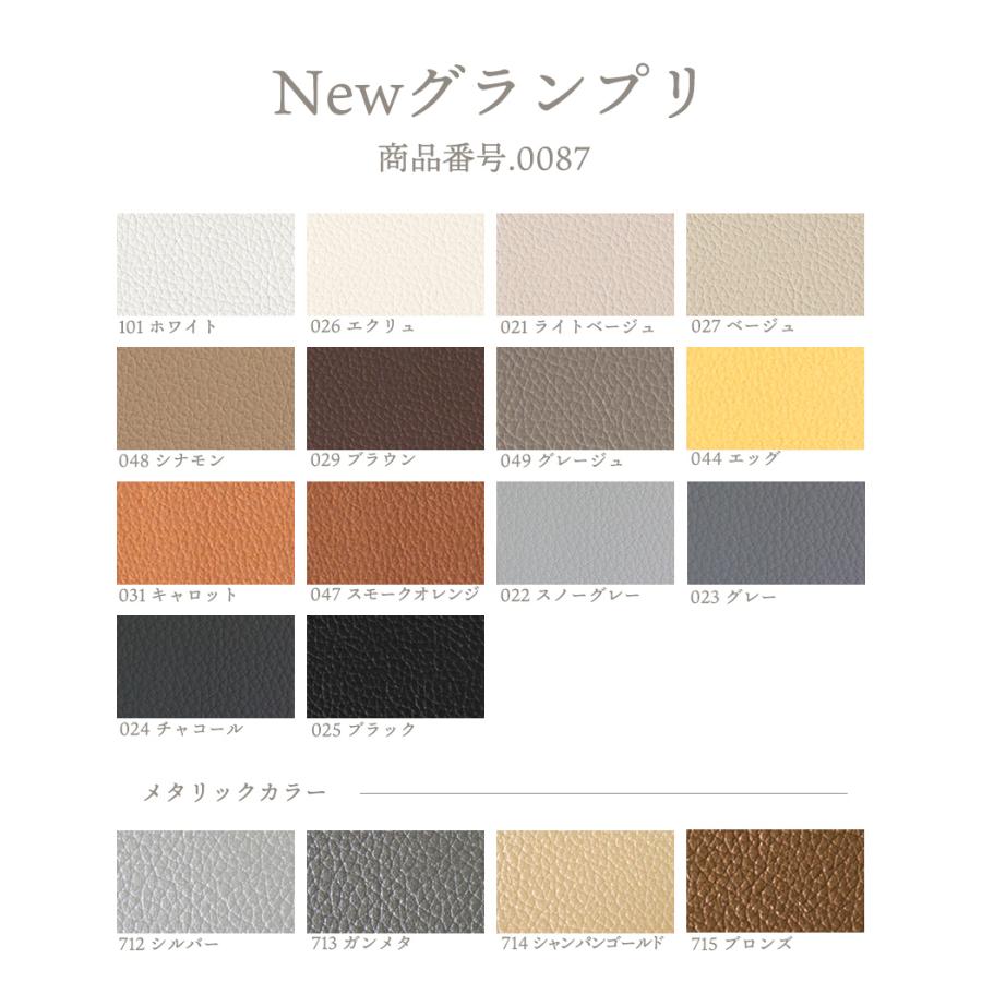 合皮生地Newグランプリ(0087)【メール便不可】｜フェイクレザー,合成皮革,無地,カラバリ豊富,雑貨,バッグ,ハンドメイド,ニュアンスカラー,椅子,張替え,補修, | 銀河工房 | 01
