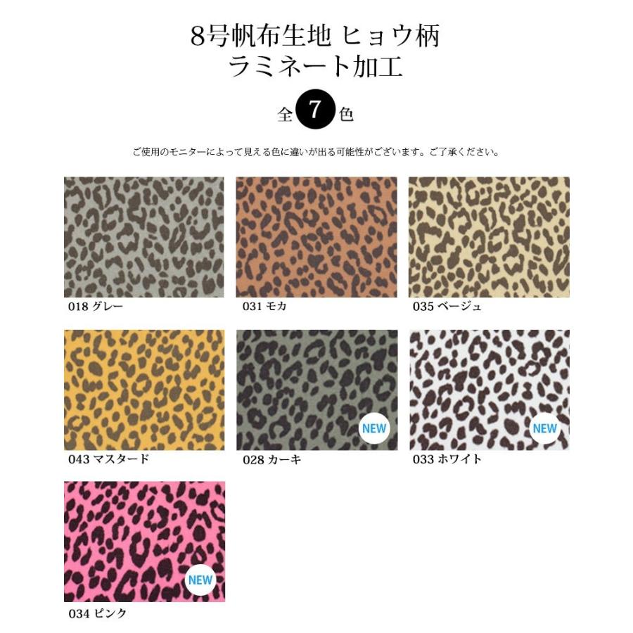 メール便不可 8号帆布生地 ヒョウ柄 ラミネート加工 0093 バッグ 撥水 ひょう 豹柄 レオパード Pvc 0093 合成皮革 生地通販 銀河工房 通販 Yahoo ショッピング