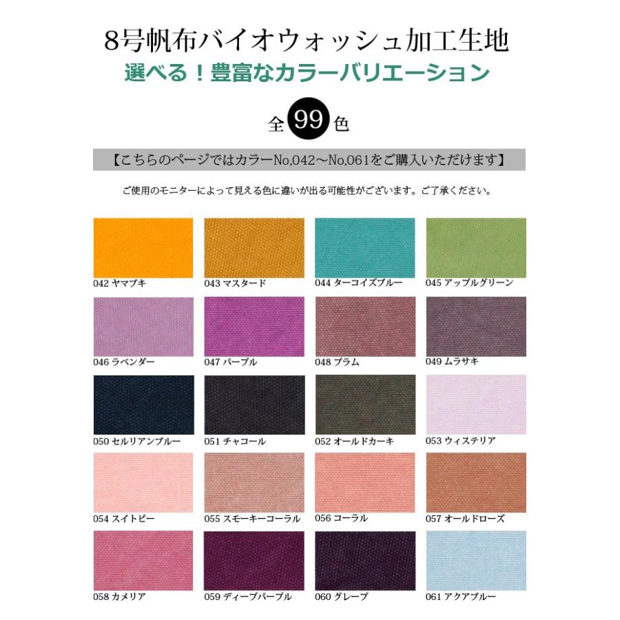 メール便1mまで 8号帆布生地バイオウォッシュ加工 カラーno 042 061 0096 2 無地 コットン 綿 はんぷ キャンバス メール便ok 0096 2 合成皮革 生地通販 銀河工房 通販 Yahoo ショッピング