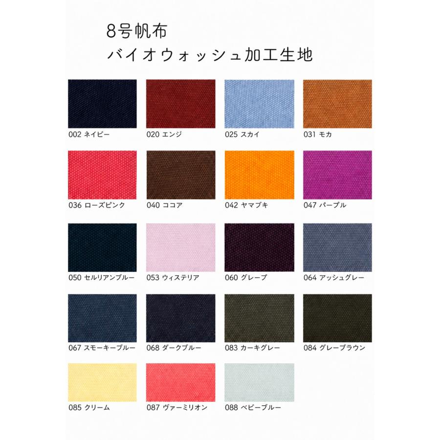 4,980円【超特価】倉敷帆布 8号バイオウォッシュ 3mカット 通常12,000円品 (0096-6) 帆布 生地 幼稚園 キャンバス 布 ヴィンテージ カット販売 倉敷 お得 SEI |  | 02
