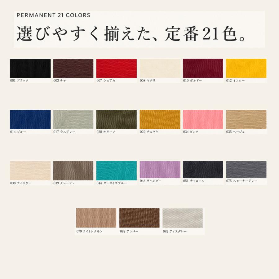 全21色【倉敷帆布】8号バイオウォッシュ加工(0096-9) 50cm単位 生地 綿100％ 約90cm幅 厚手 柔らかい バッグ ポーチ ハンドメイド | 銀河工房 | 01